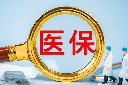 康医通买药刷医保卡还是付现金好呢？背后有这些门道