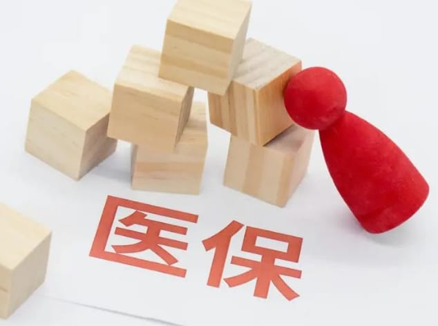 康医通医保取现比例暗藏玄机，这些人千万别乱提